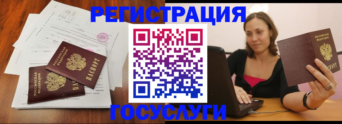 прописка паспорт в Суворове