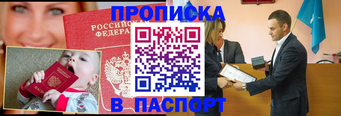 прописка поиск в Суворове