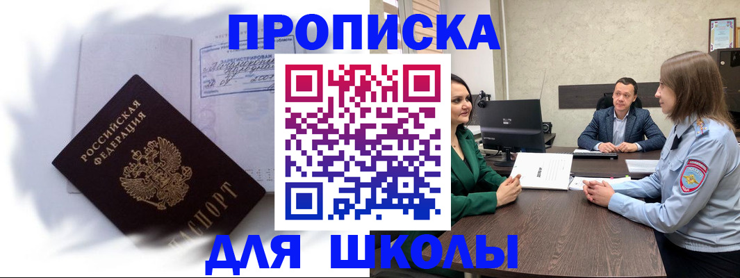 прописка законно в Суворове