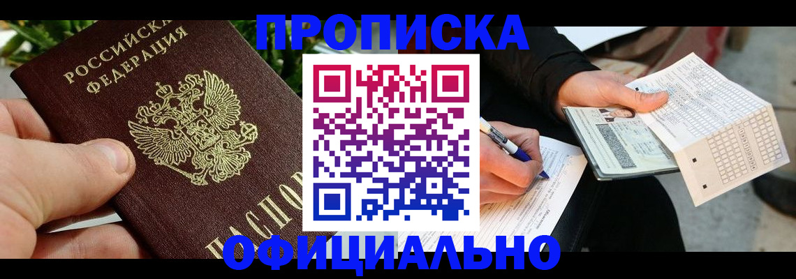 регистрация в Суворове