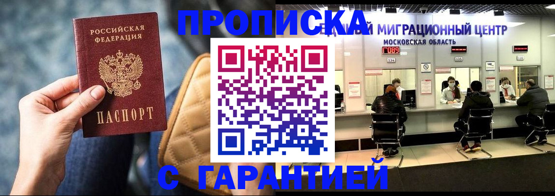 прописка поиск в Суворове